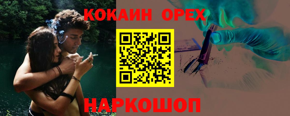 Кокаин Перу Курчатов