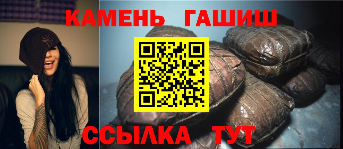 ГАШ VHQ Курчатов