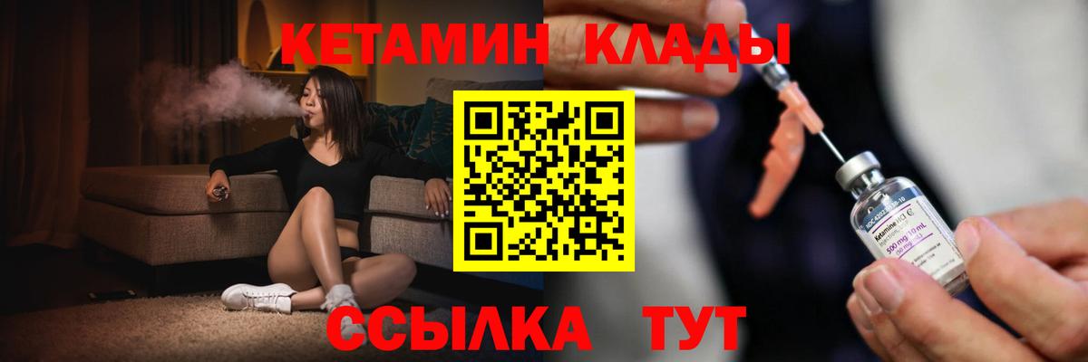 маркетплейс состав  Вход с VPN  Курчатов  Кетамин ketamine  Кетамин ketamine 