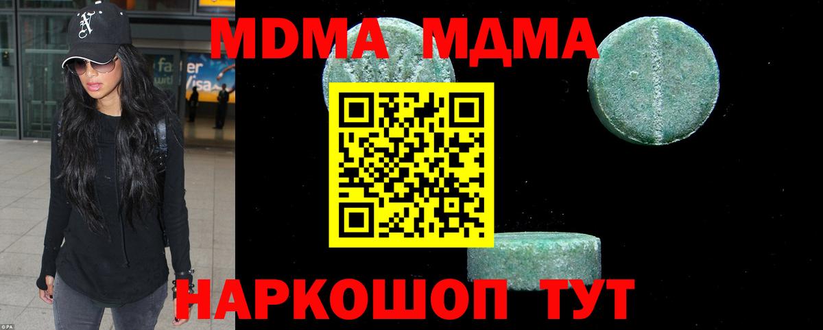 MDMA кристаллы  Вход с VPN  Курчатов 