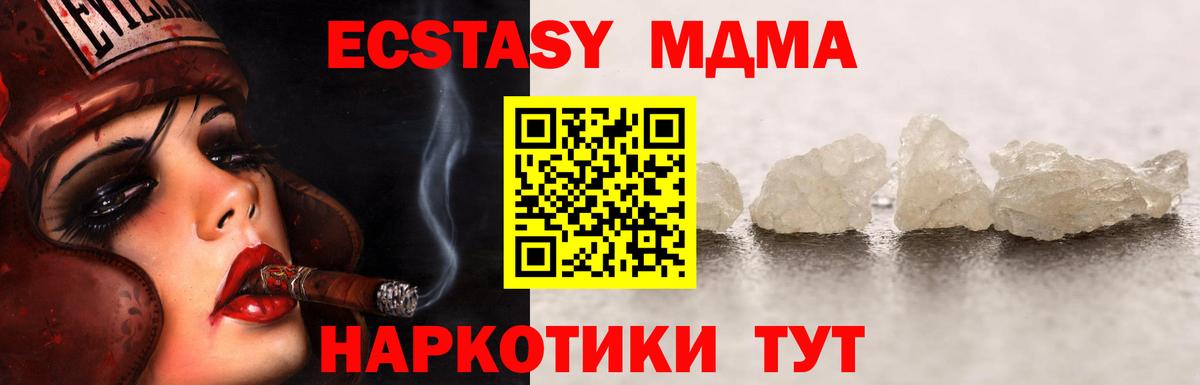 MDMA crystal Курчатов