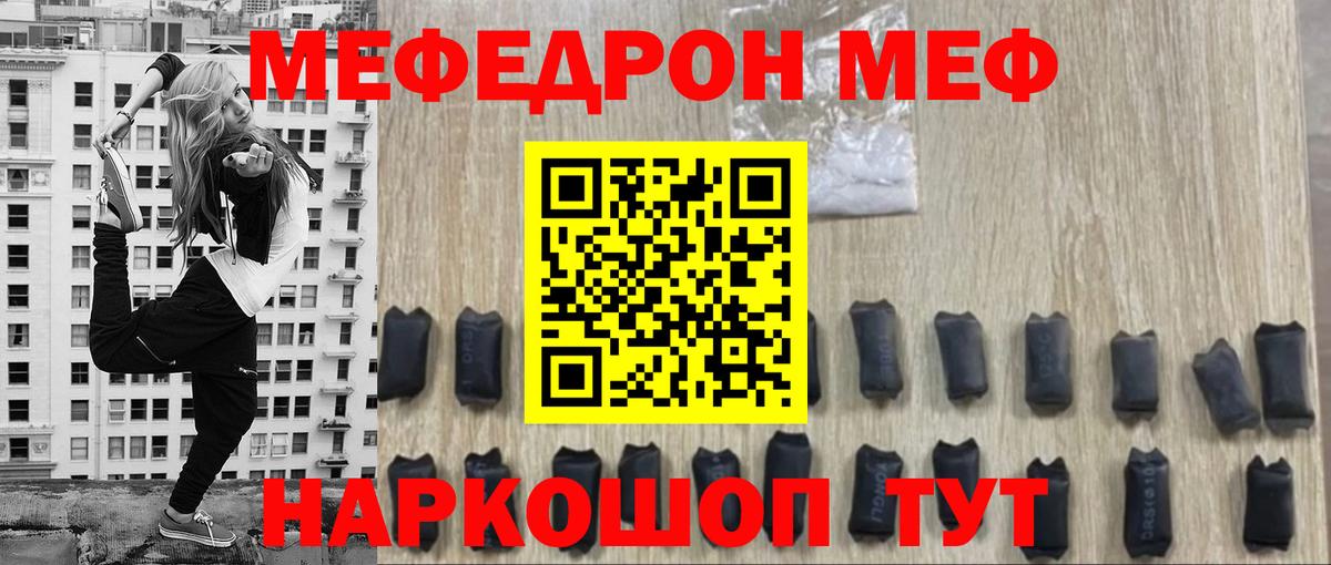 Меф  кракен ONION  Курчатов  Вход с VPN  Меф 4 MMC  МЯУ-МЯУ кристаллы  Меф 