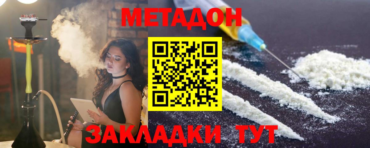 Курчатов  omg   Вход с VPN  Метадон кристалл 