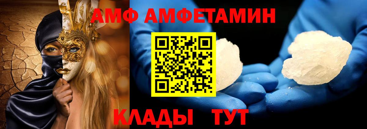 Первитин винт Курчатов